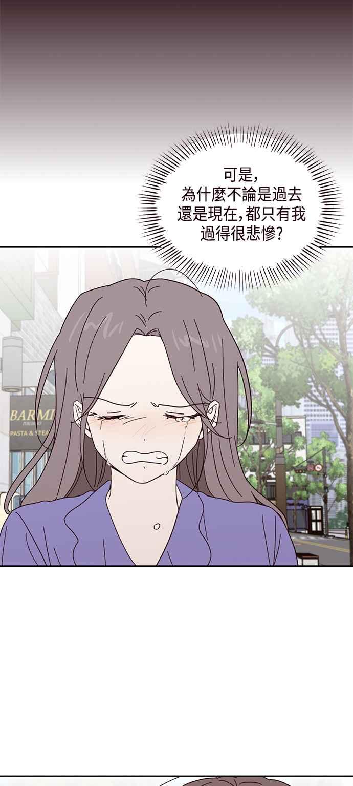 《前世情缘今生相爱》第60话 第23页