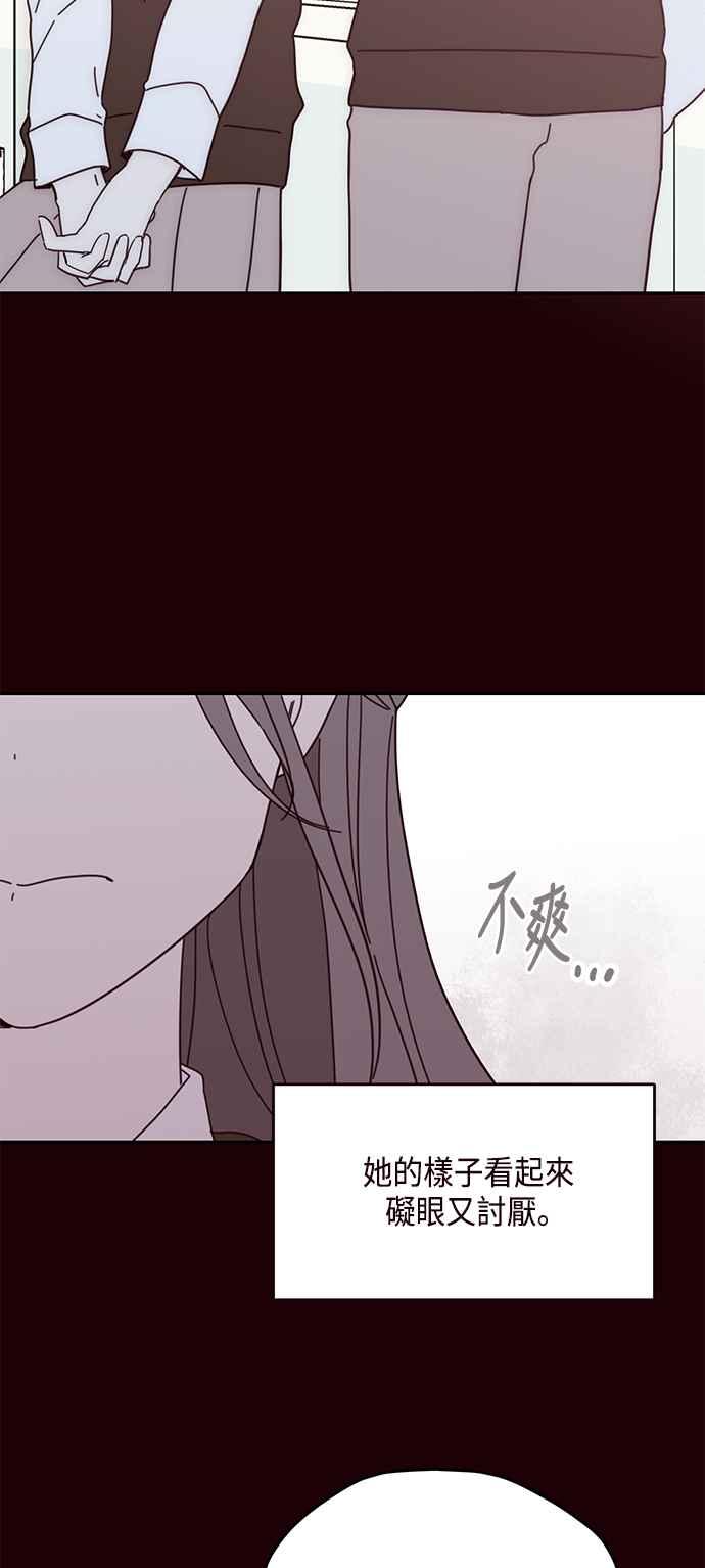 《前世情缘今生相爱》第60话 第14页