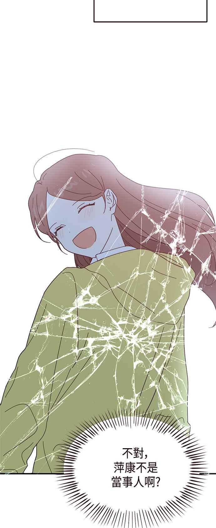 《前世情缘今生相爱》第60话 第39页