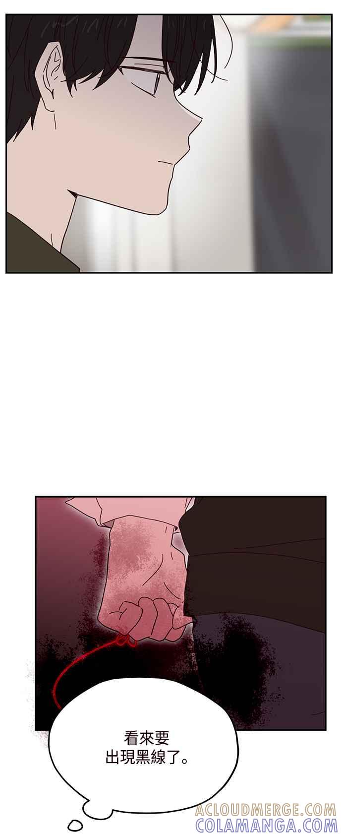 《前世情缘今生相爱》第60话 第4页