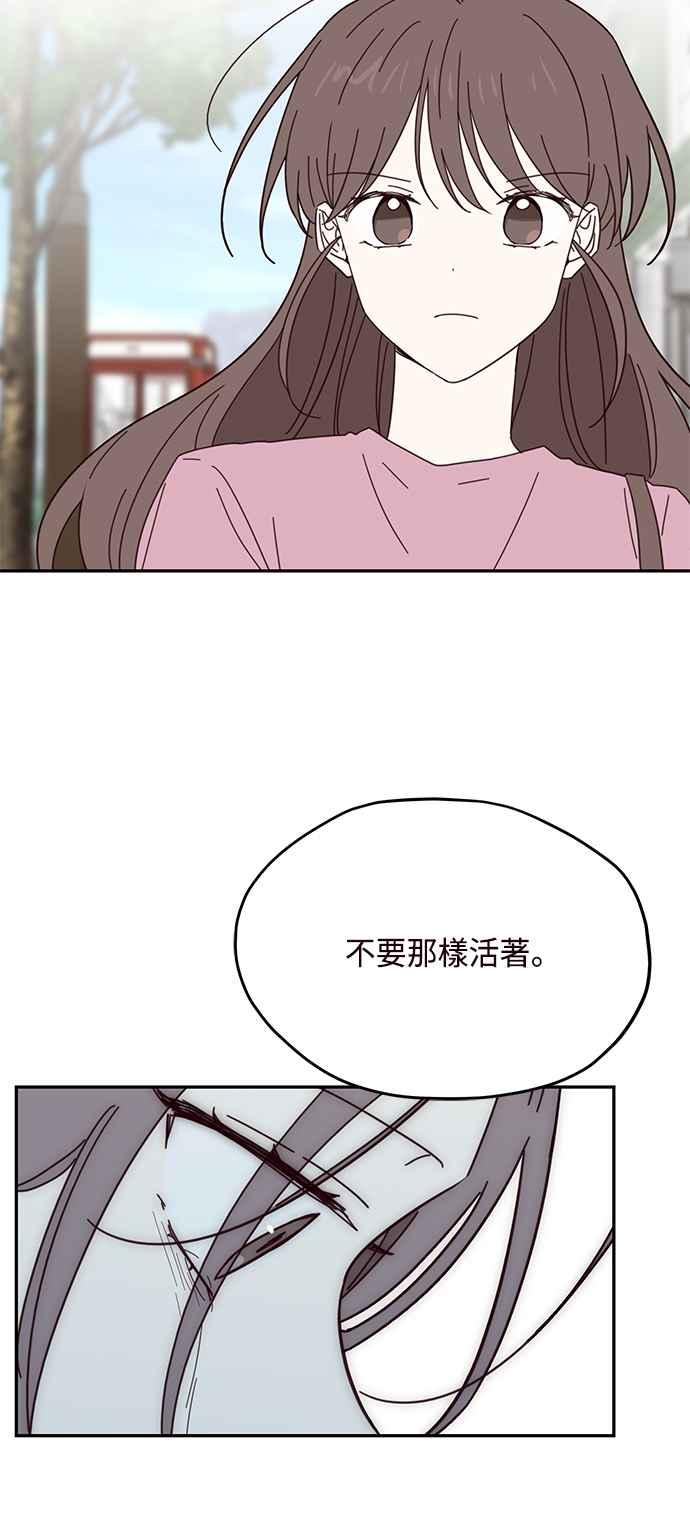 《前世情缘今生相爱》第60话 第24页