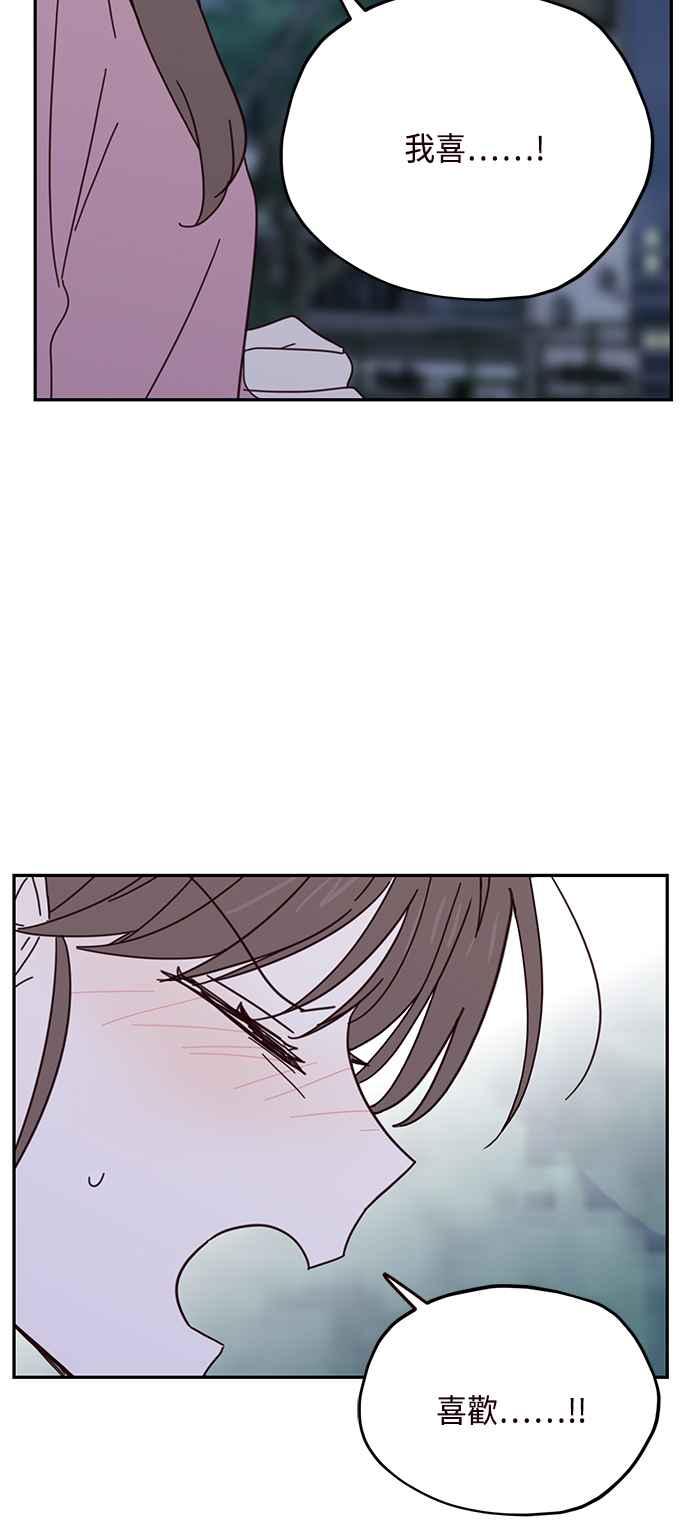 《前世情缘今生相爱》第60话 第51页