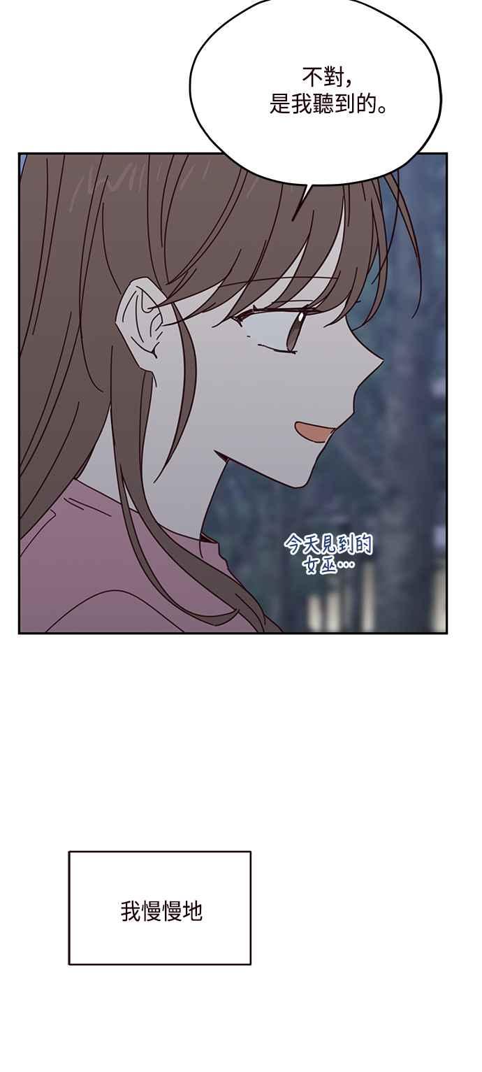 《前世情缘今生相爱》第60话 第42页