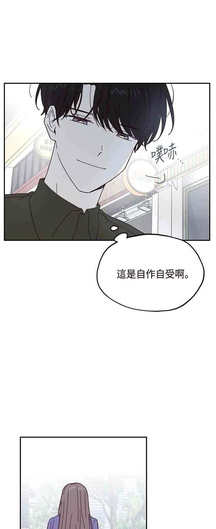 《前世情缘今生相爱》第60话 第5页