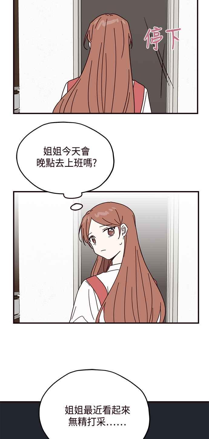 《前世情缘今生相爱》第61话 第27页