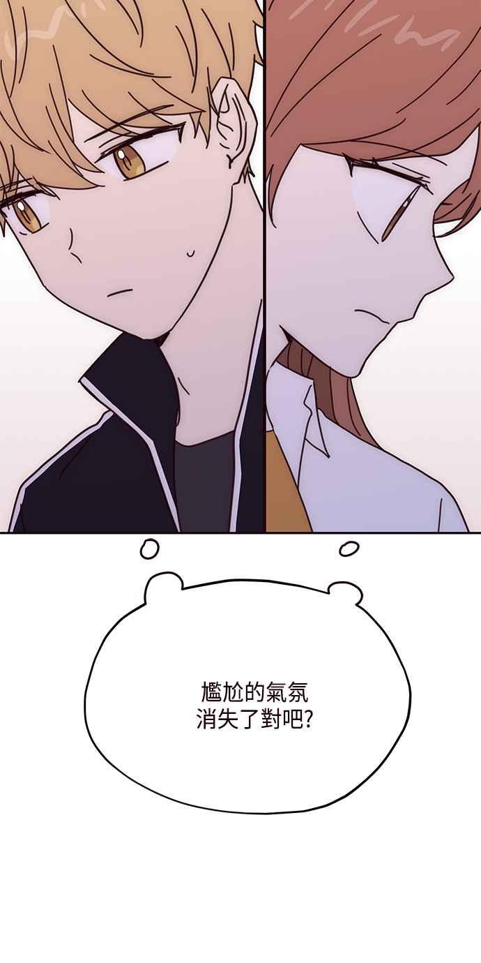 《前世情缘今生相爱》第61话 第63页