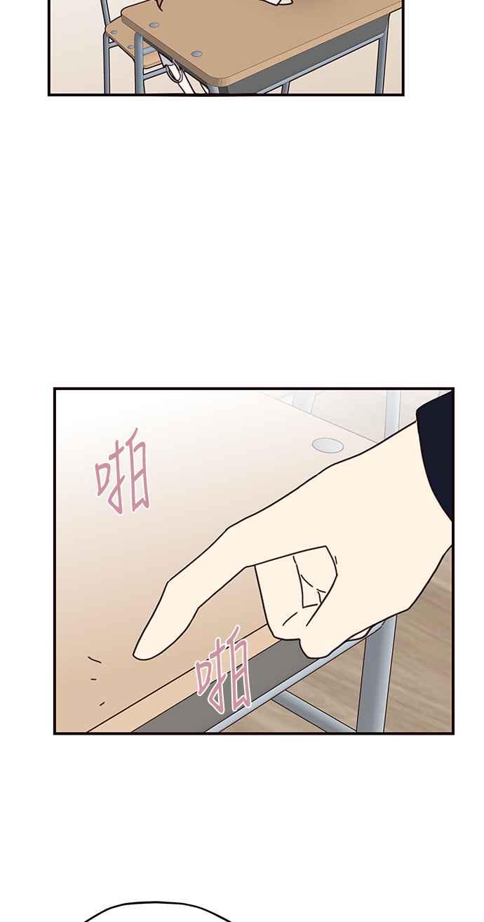 《前世情缘今生相爱》第61话 第45页