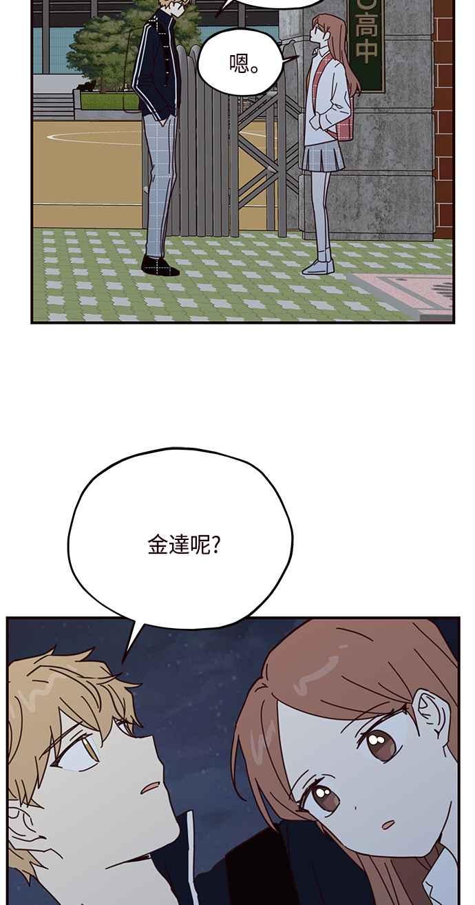 《前世情缘今生相爱》第61话 第53页
