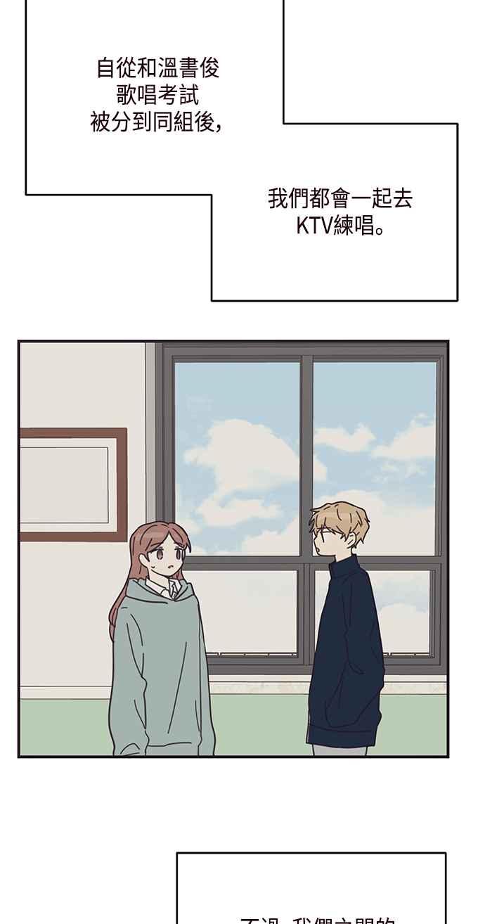 《前世情缘今生相爱》第61话 第47页