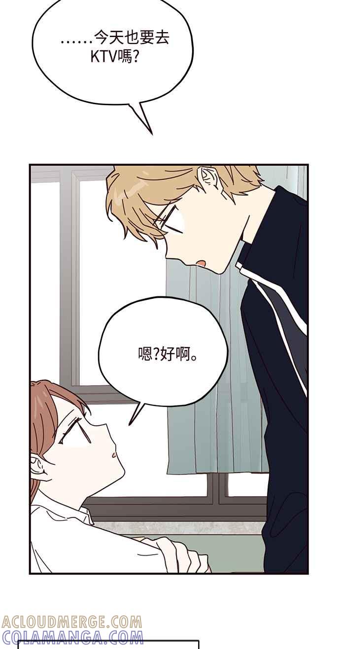 《前世情缘今生相爱》第61话 第46页