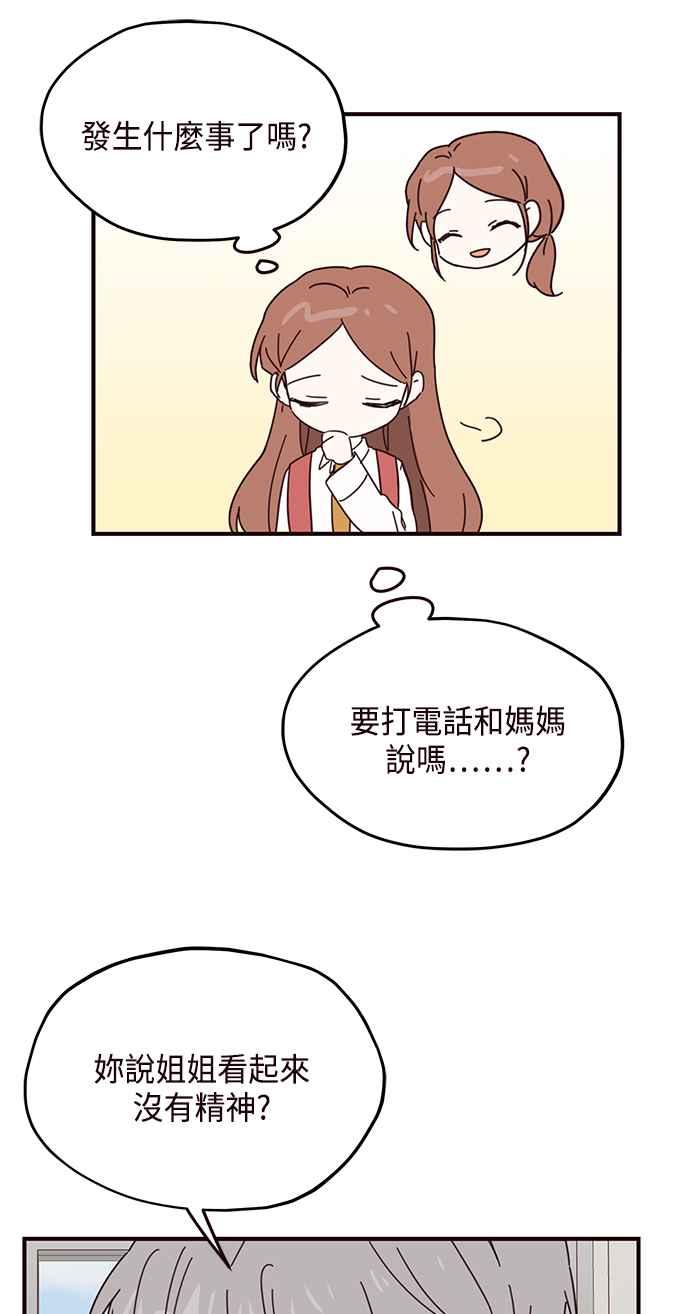 《前世情缘今生相爱》第61话 第29页