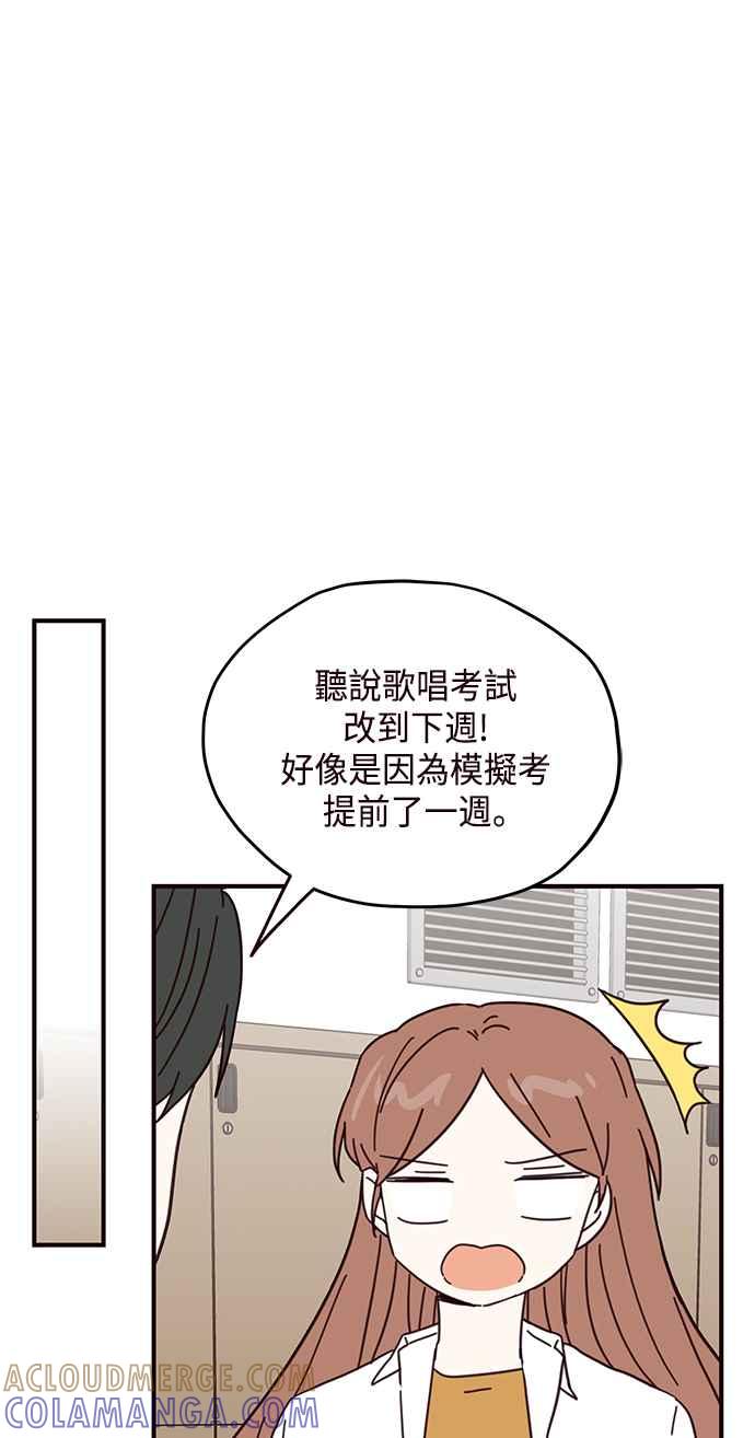 《前世情缘今生相爱》第61话 第43页