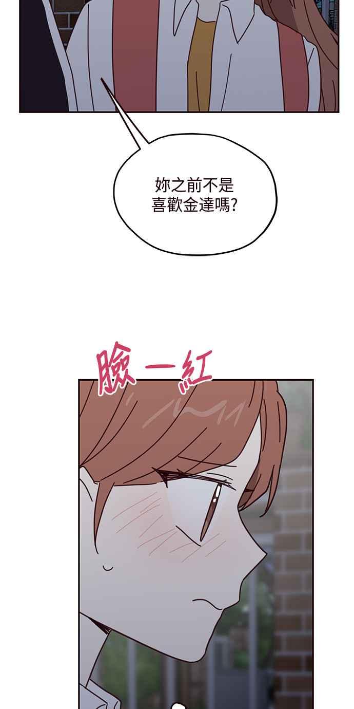 《前世情缘今生相爱》第61话 第59页
