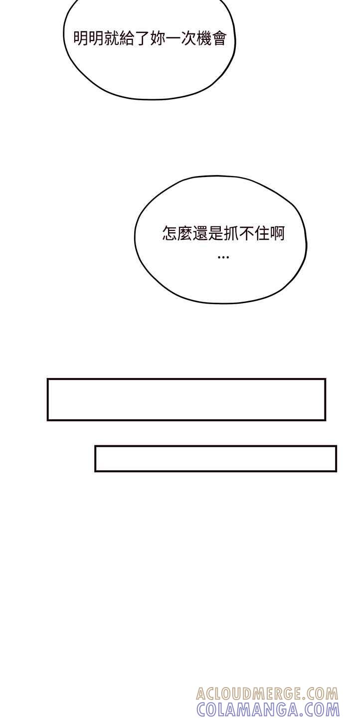 《前世情缘今生相爱》第61话 第25页