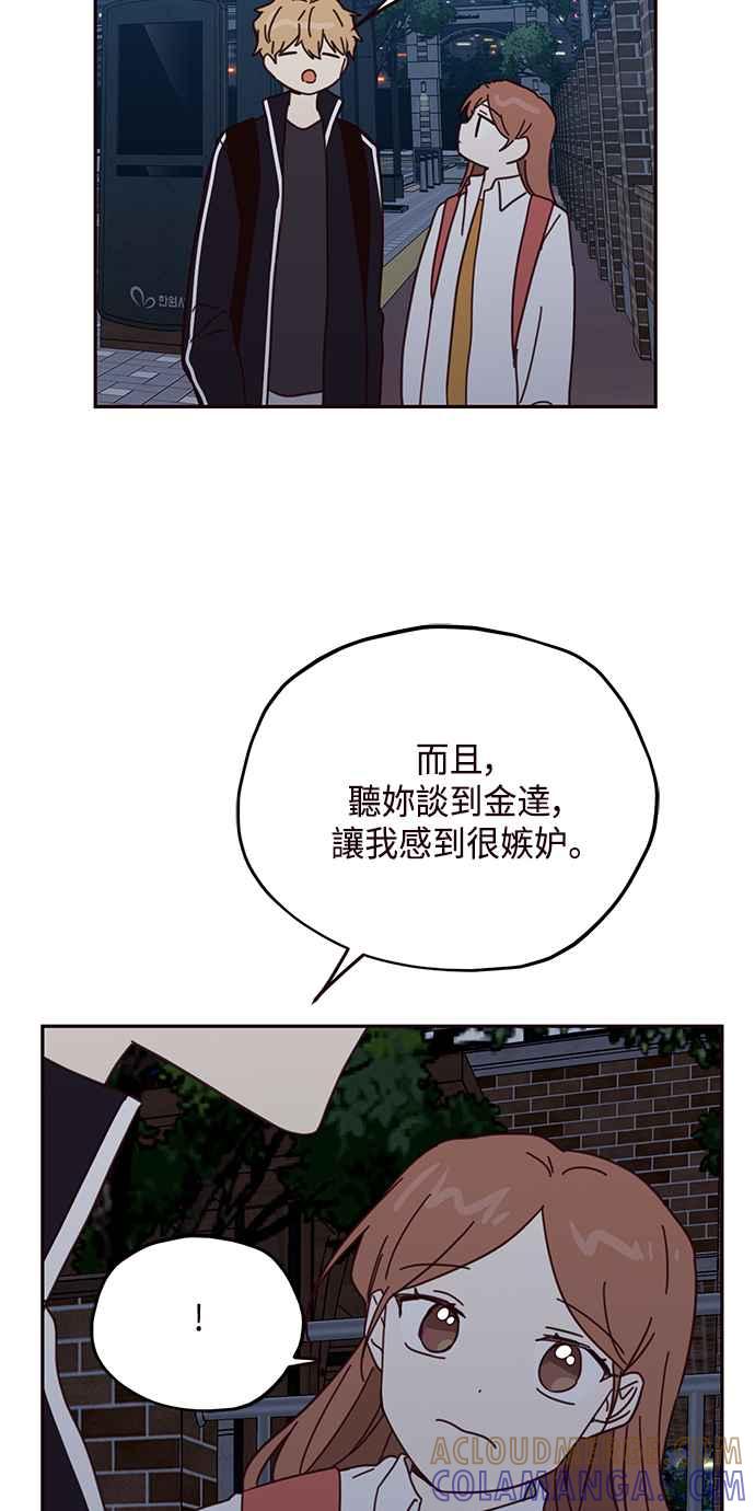 《前世情缘今生相爱》第61话 第58页