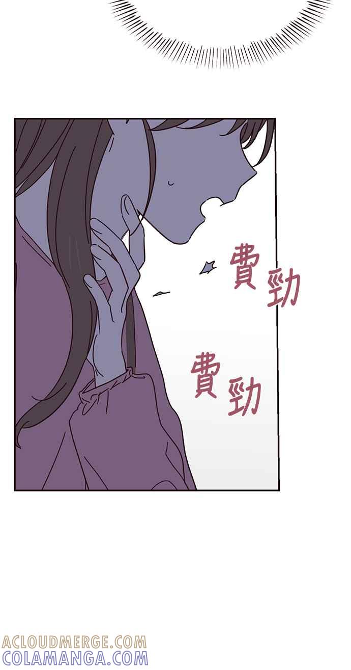 《前世情缘今生相爱》第61话 第7页