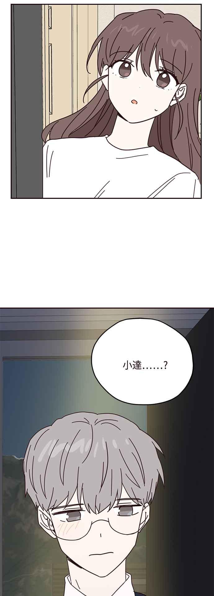 《前世情缘今生相爱》第61话 第65页