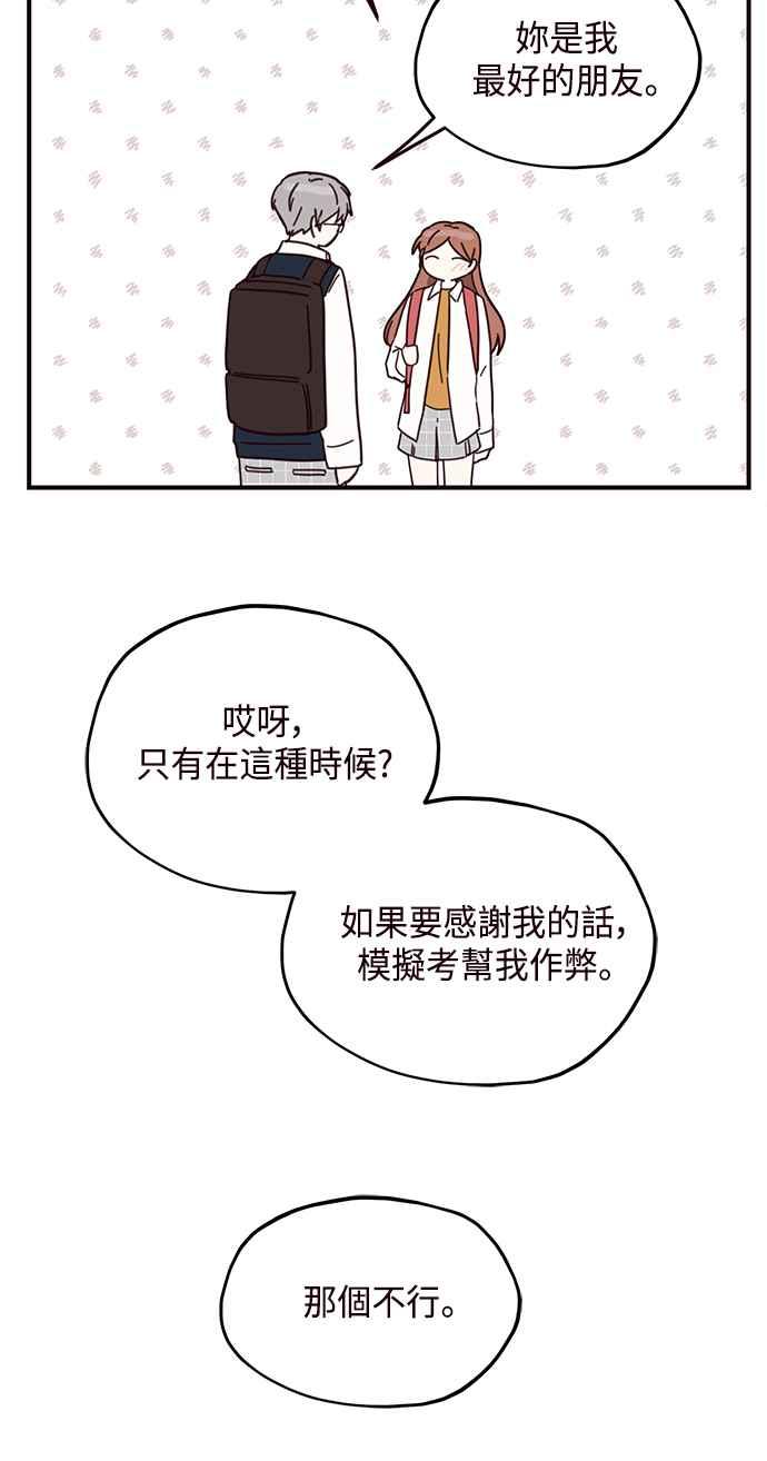 《前世情缘今生相爱》第61话 第42页