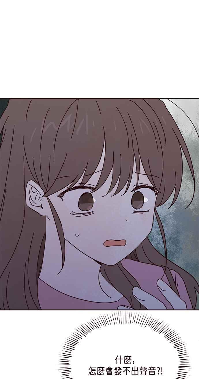 《前世情缘今生相爱》第61话 第6页