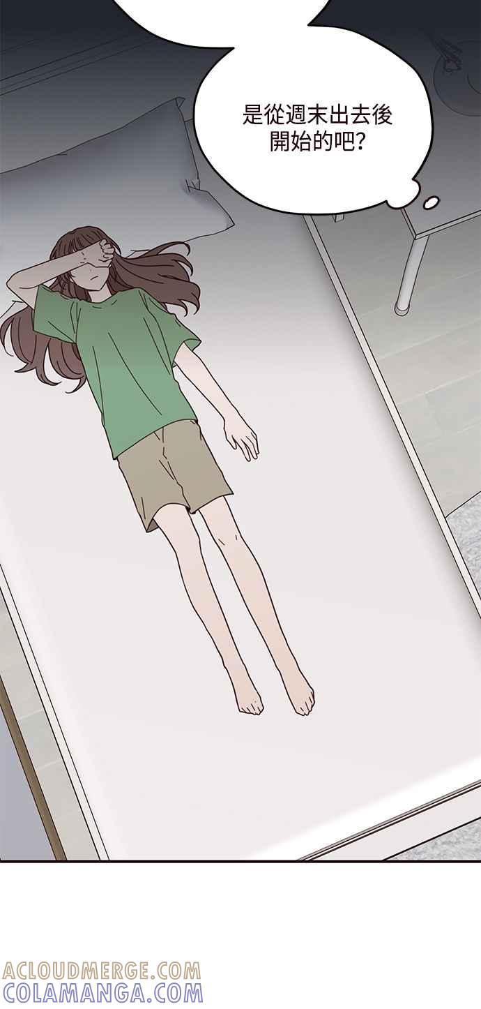 《前世情缘今生相爱》第61话 第28页