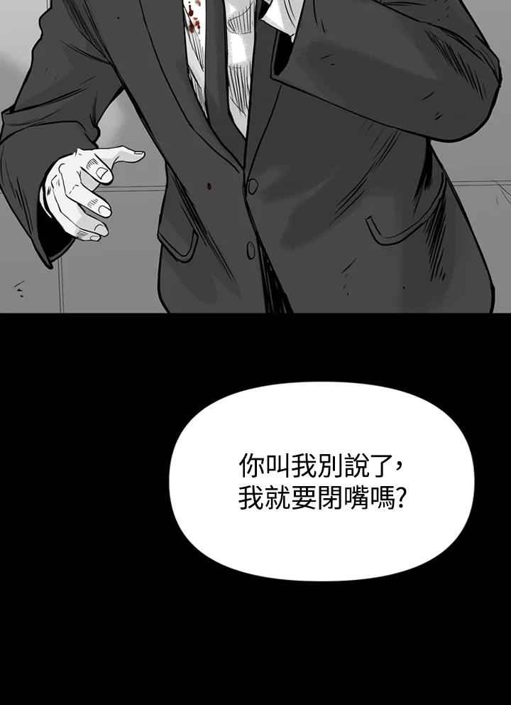 《SWITCH》第1话 第107页