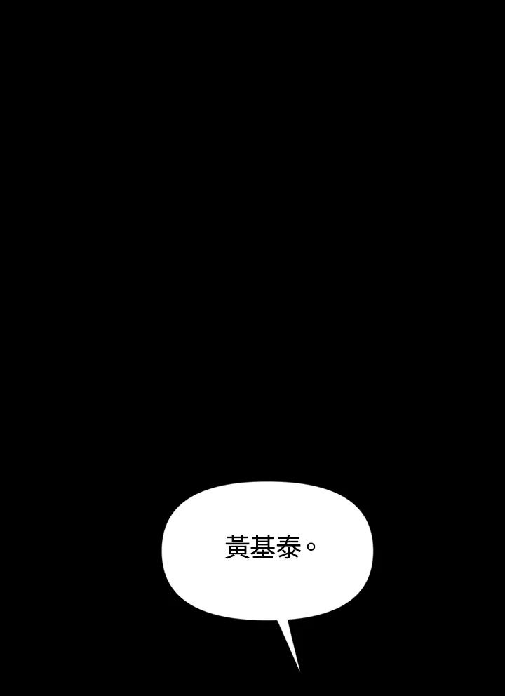《SWITCH》第1话 第110页