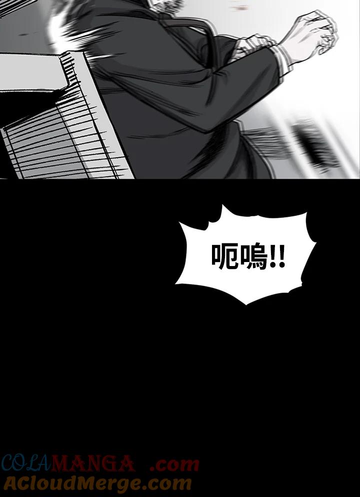 《SWITCH》第1话 第105页