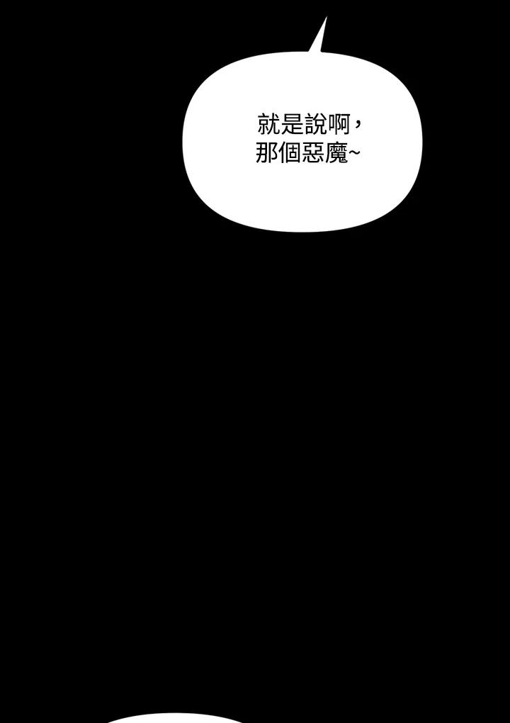 《SWITCH》第1话 第168页