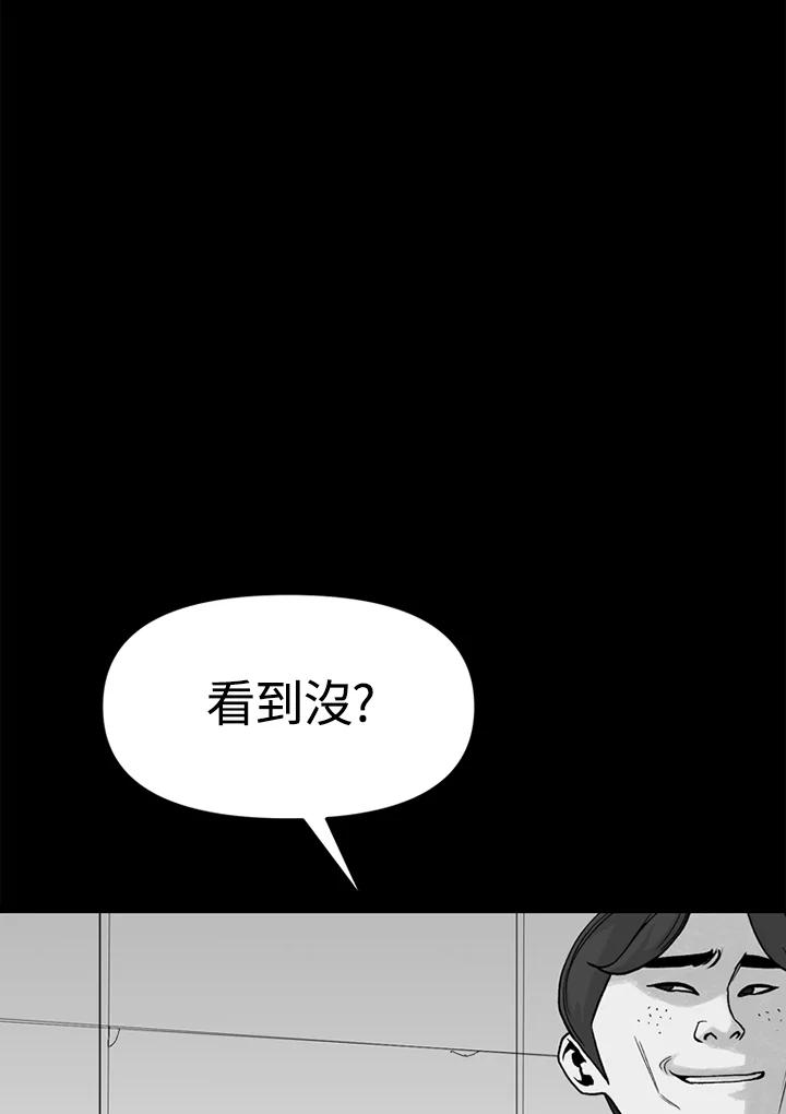《SWITCH》第1话 第54页