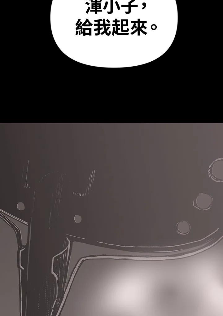 《SWITCH》第1话 第156页