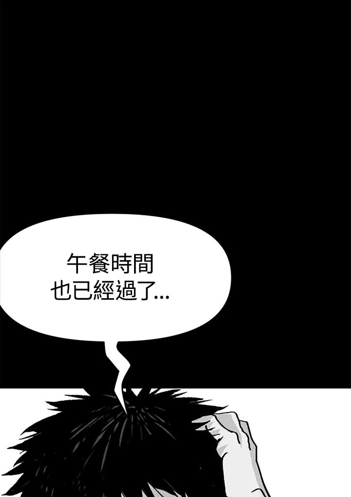 《SWITCH》第1话 第66页