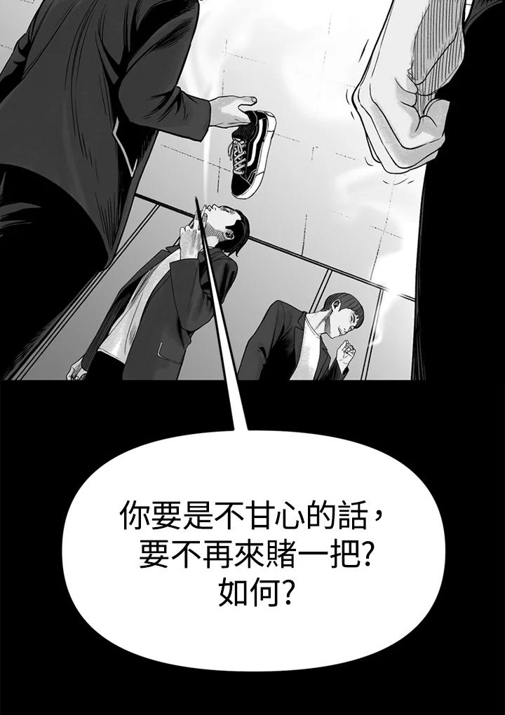 《SWITCH》第1话 第63页