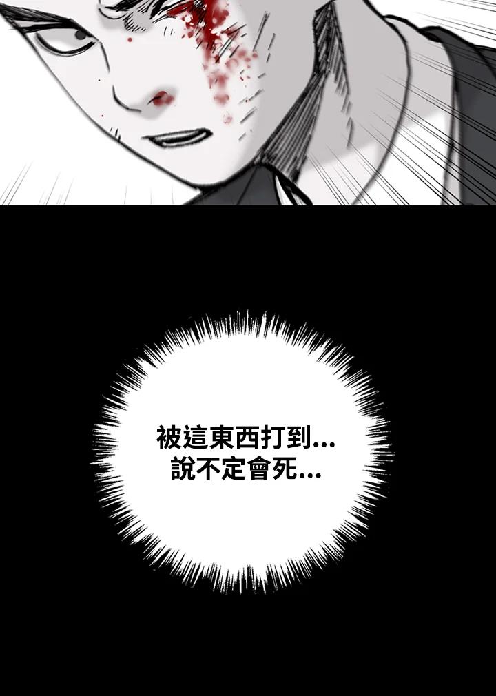 《SWITCH》第1话 第187页