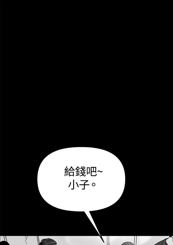 《SWITCH》第1话 第56页