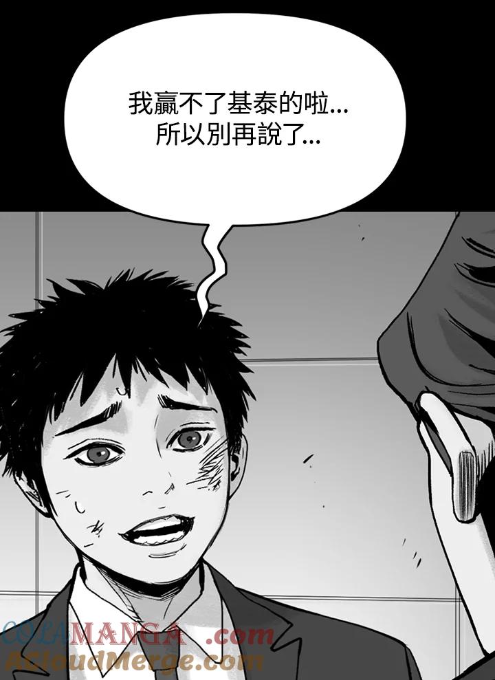 《SWITCH》第1话 第89页