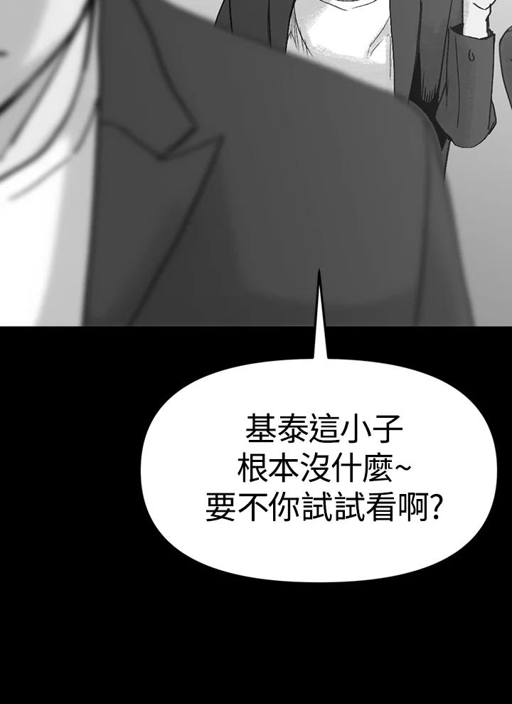 《SWITCH》第1话 第84页