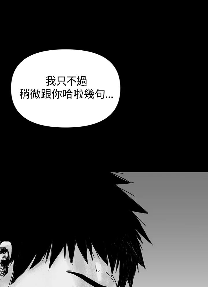 《SWITCH》第1话 第108页