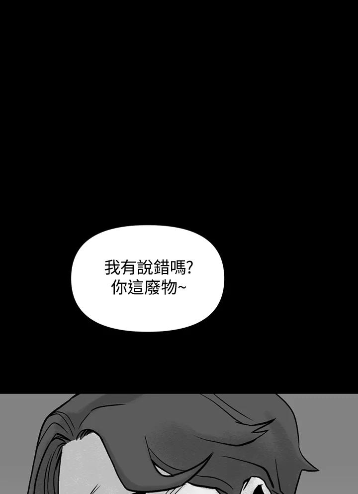 《SWITCH》第1话 第115页