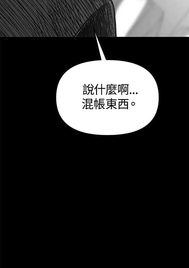 《SWITCH》第1话 第70页