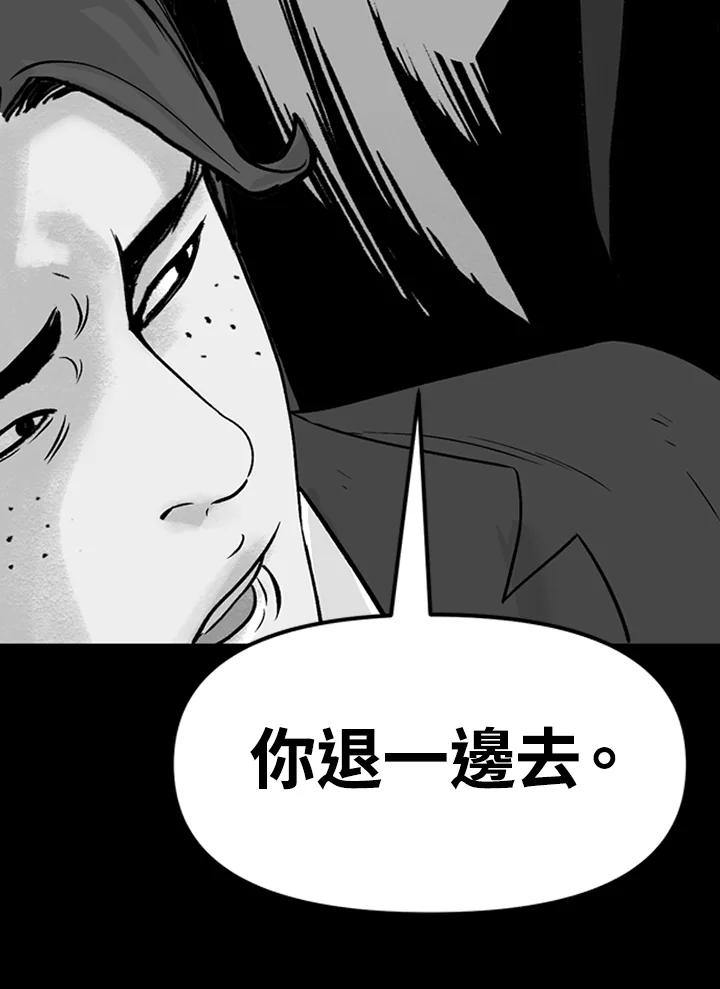 《SWITCH》第1话 第94页