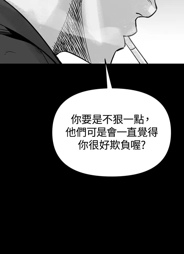 《SWITCH》第1话 第114页