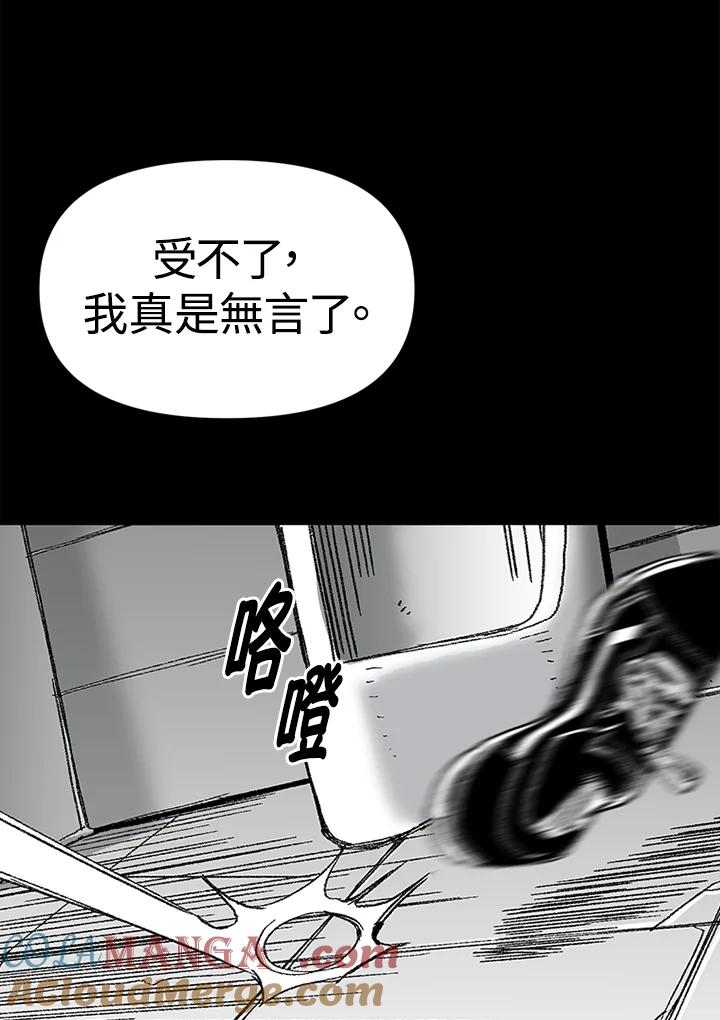 《SWITCH》第1话 第73页