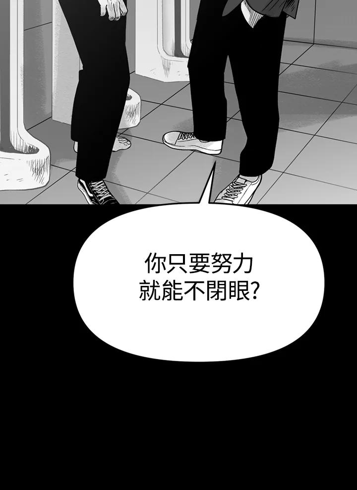 《SWITCH》第1话 第76页