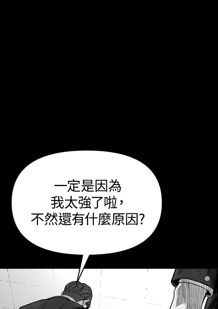 《SWITCH》第1话 第62页