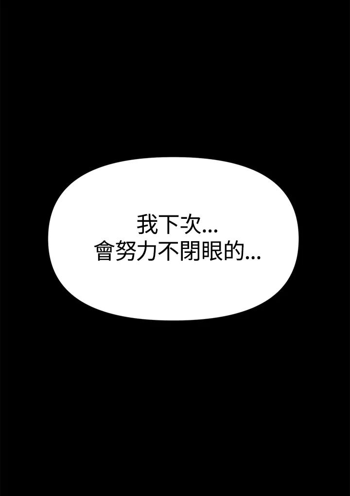 《SWITCH》第1话 第68页