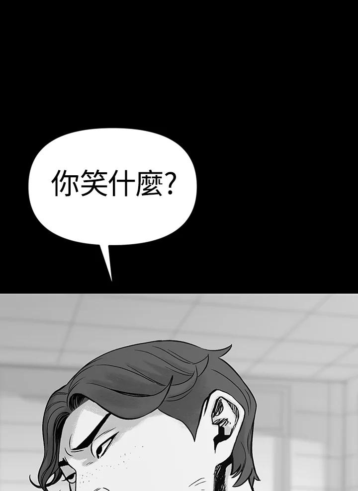 《SWITCH》第1话 第79页