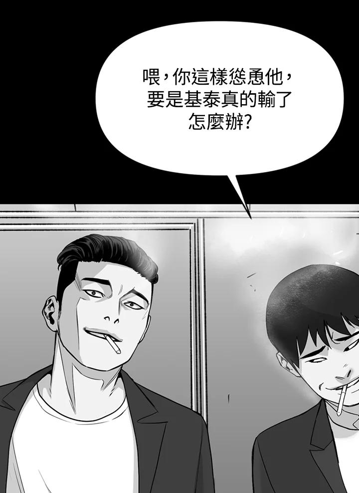 《SWITCH》第1话 第87页
