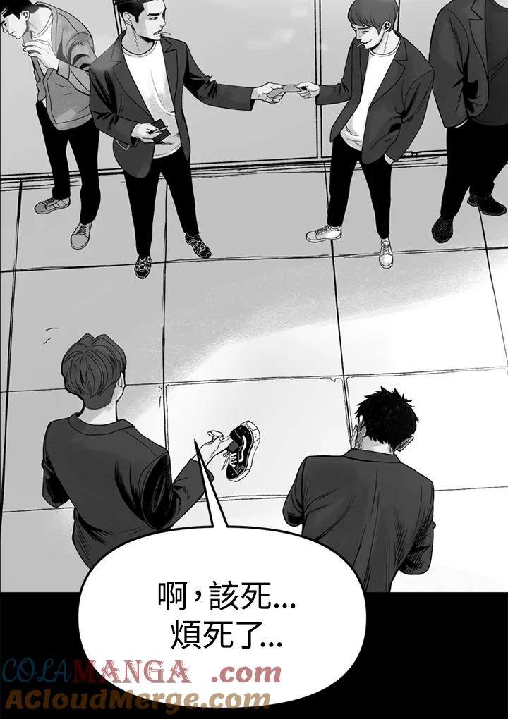 《SWITCH》第1话 第57页