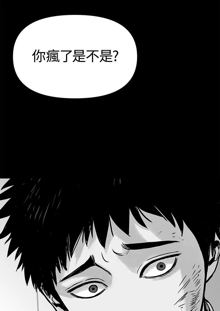 《SWITCH》第1话 第71页