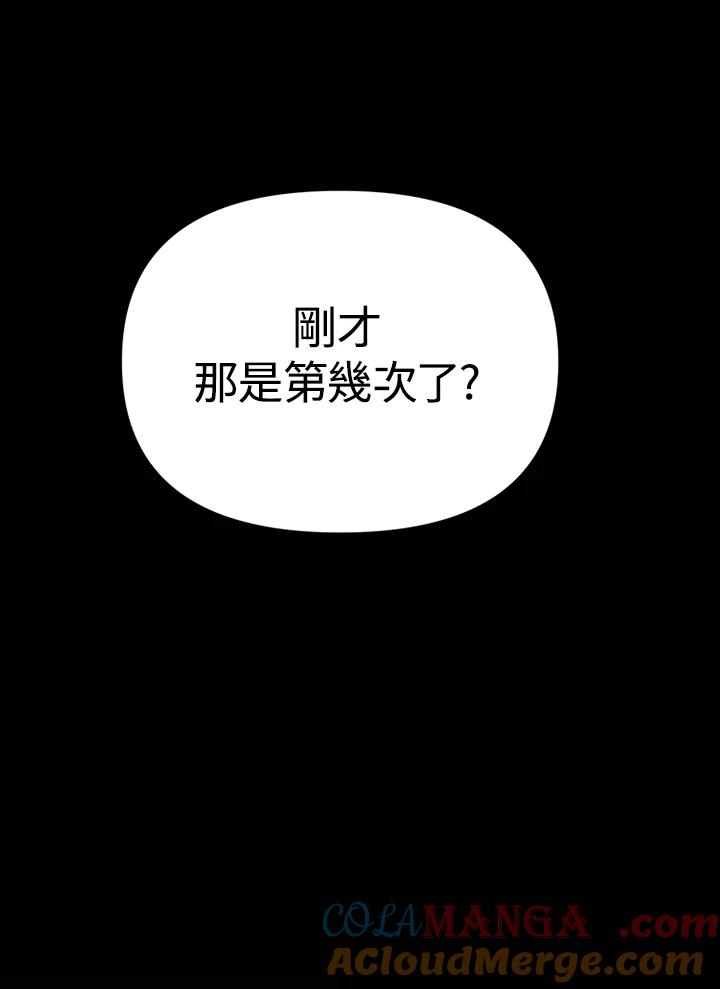 《SWITCH》第1话 第37页